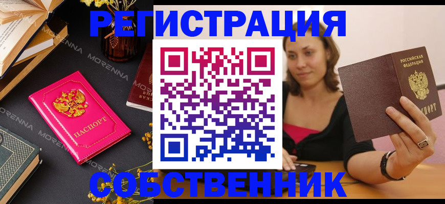 найти адрес прописки в Отрадном