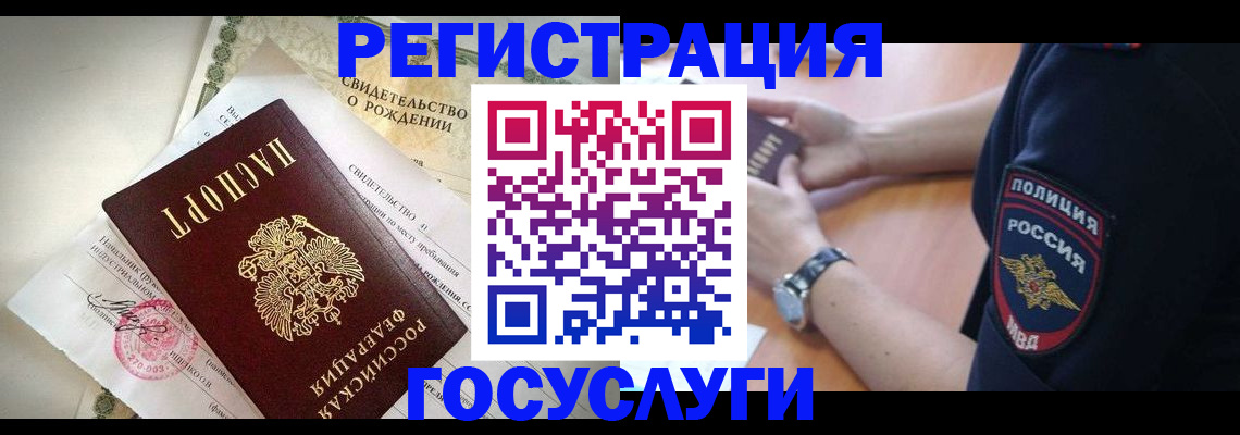 прописка для кредита в Отрадном